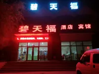 Bitianfu Hotel - Pet friendly