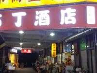 布丁酒店(南京南航翠屏山地铁站店)