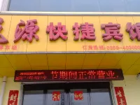 Linyiyuan Express Hotel Hotels in Linyi