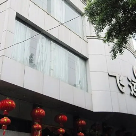 Yulin Feiyun Hotel