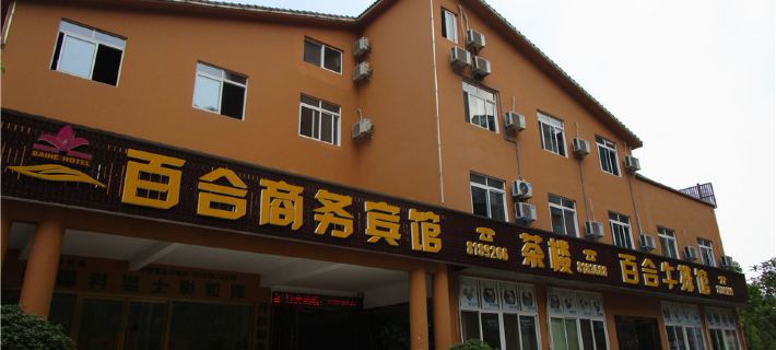 Lily Business Hotel, Jixian Отели в г. Лусянь