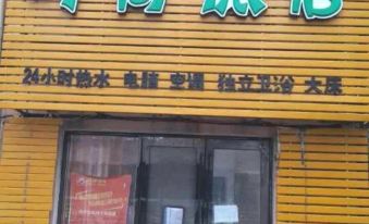 Xingyu Fashion Hotel