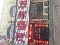 阳高河顺宾馆 - 酒店外部