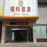 Fuhe Hotel Hotels in Banfu Town, Shenwan Town