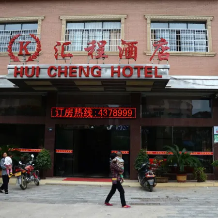Wugang Huicheng Hotel
