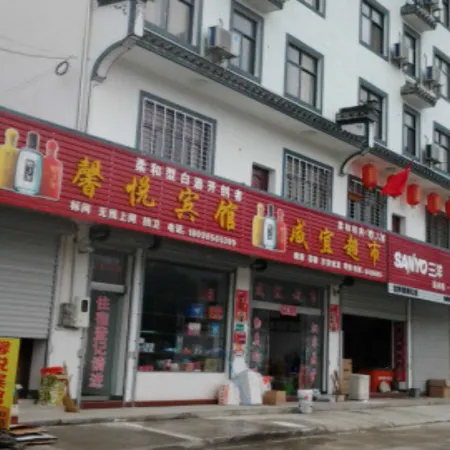 Jixi Jiapeng Xinyue Hotel