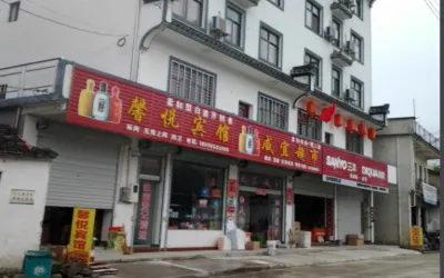 Jixi Jiapeng Xinyue Hotel