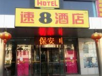 速8酒店(北京东铁营横一条店) - 酒店外部