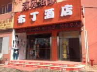 布丁酒店(上海浦东机场合庆镇店) - 酒店外部