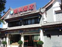 楚雄银帆酒店