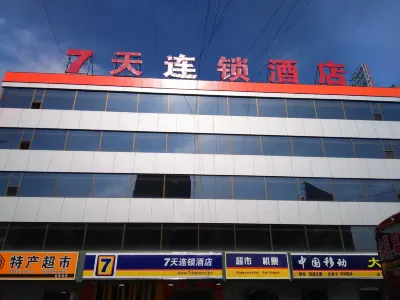 7天連鎖飯店（大同火車站店） 大同站住宿飯店