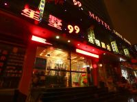 星墅99连锁旅店(上海五角场一店)