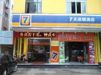 7天连锁酒店(南昌京东大道天虹店) - 酒店外部