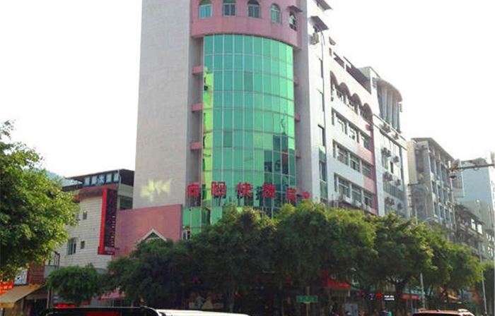 尤溪向陽快捷賓館