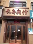 Changhai Changdao Hotel
