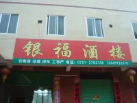 Nanxiong Yinfu Restaurant Hotels near Pingtian Ginkgo Township