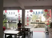 Jixi Shangshufu Inn