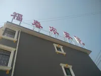 Tianjin Fuchun Farm stay