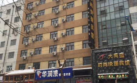 Dayusheng Fashion Express Hotel - Housity