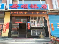 Heihe anshun hotel