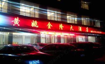 Jinlong Hotel Huangyao