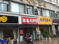 泗阳美丽岛商务宾馆 - 酒店外部