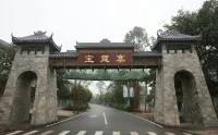 Wusheng Tianbo Business Hotel - Pet friendly