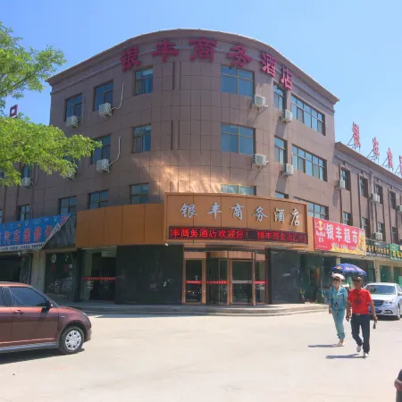 Yinfeng Business Hotel