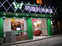 上海闲庭时尚宾馆 - 酒店外部