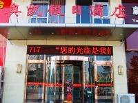 张家口奥凯假日酒店 - 酒店外部