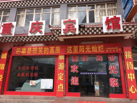 Mangkang Chongqing Hotel Отели рядом с достопримечательностью «Weise Temple»