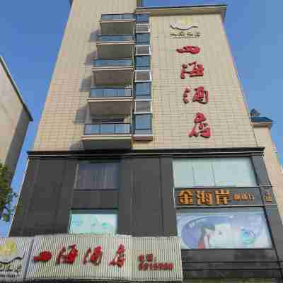 스하이 호텔 Hotel Exterior