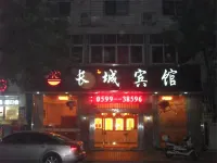 Changcheng Hotel