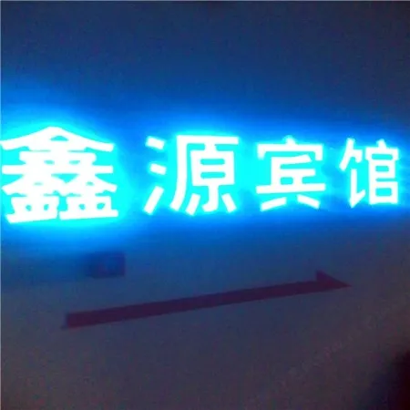 Xinyuan Hotel (Xi'an Changle Xiyuan)