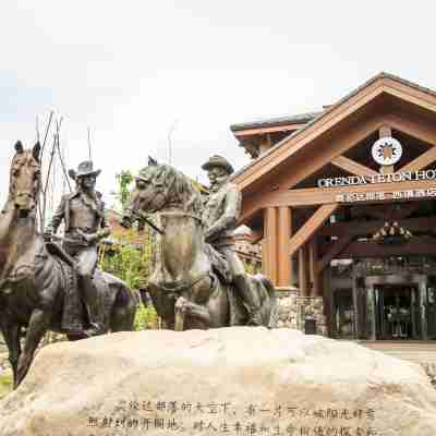 懷來奧倫達部落·西鎮酒店 Hotel Exterior