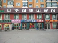 Yuhua Pavilion Leisure Hotel Hotel in zona Hong'an Stadium