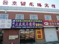 안투 룽텅 호텔 Beihua University Foreign Language College 주변 호텔