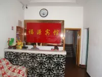 Fuyuan Hotel (Yueyang Dongfang Road Shop) - Pet friendly
