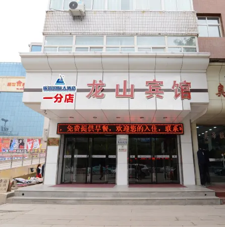 Yuzhong Longshan Hotel (New World Shopping Mall) Отели рядом с достопримечательностью «Center Square»