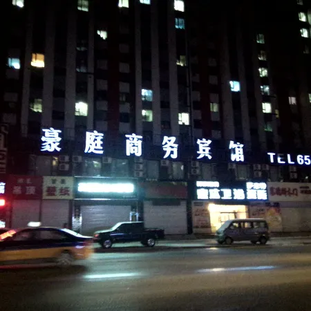 Luohe Haoting Business Hotel