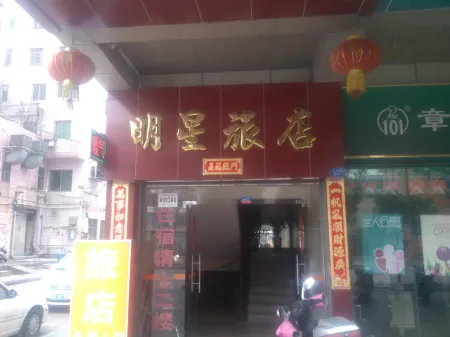 Mingxing Hostel Отели рядом с достопримечательностью «Heshan Park»