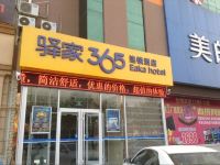 驿家365连锁酒店(沧州新华西路店) - 酒店外部