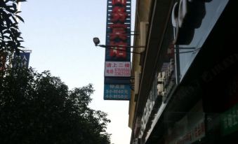 Guangyuan New Era Business Hotel