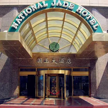 National Jade Hotel Отели рядом с достопримечательностью «Станция Olympic Green»