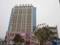 南漳安居易飯店 南漳站附近的飯店