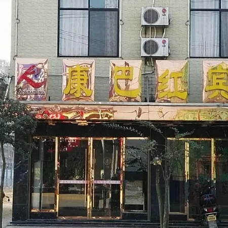 Kangba Red Hotel