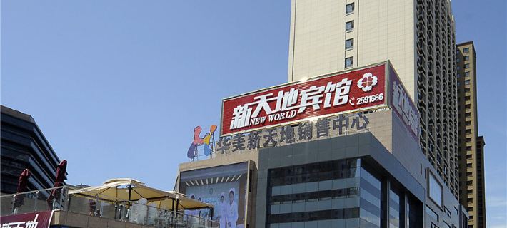 New World Hotel Hotéis em Dandong