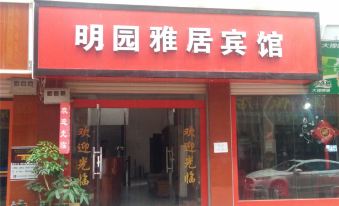 Jingdong Mingyuan Elegant Restaurant Hotel