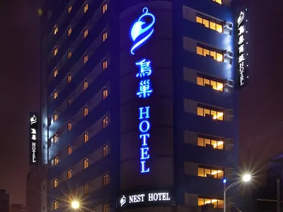 네스트 호텔 가오슝 호텔