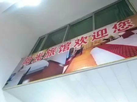 Sunshine Hostel Отели в г. Шэхун